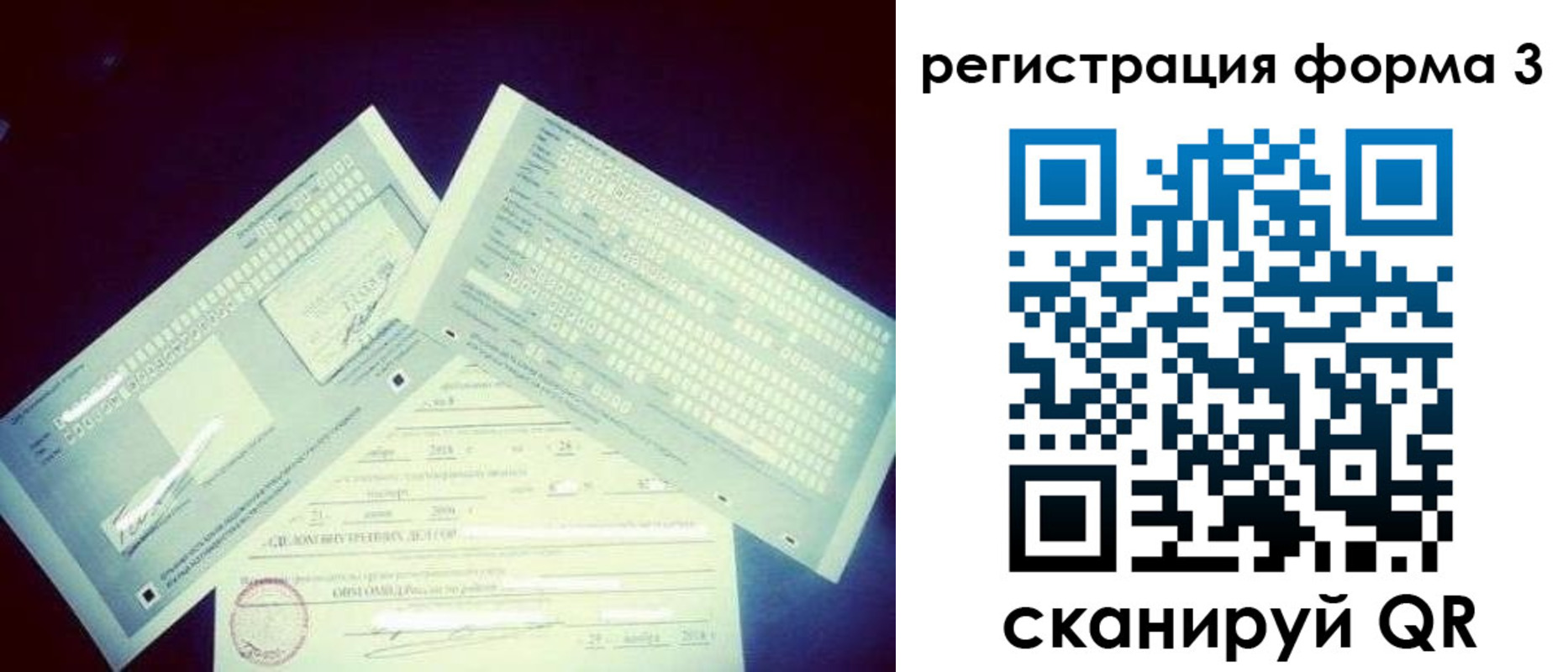 прописка штамп в Козельске