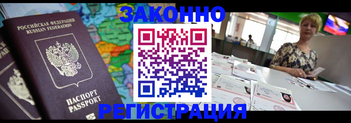 прописка в квартире в Козельске