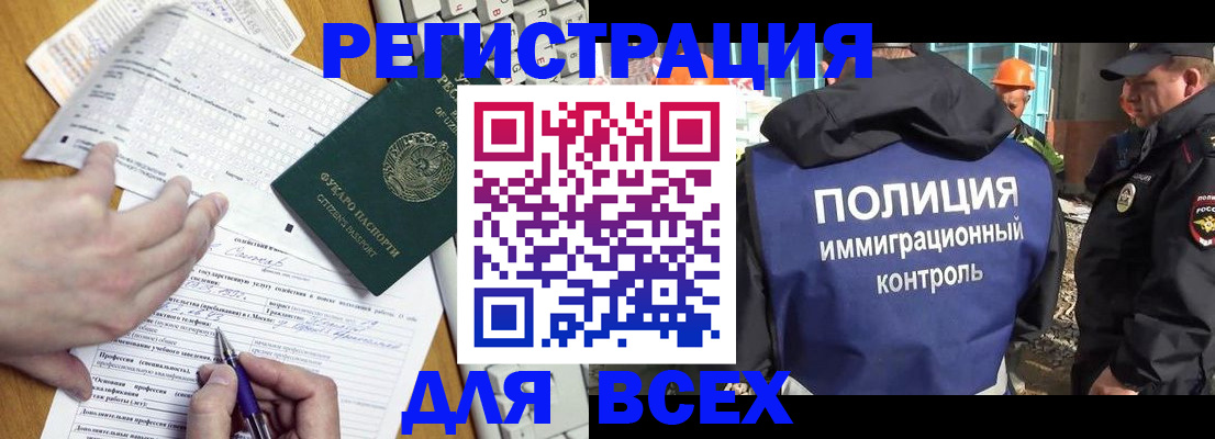 временная регистрация в Козельске
