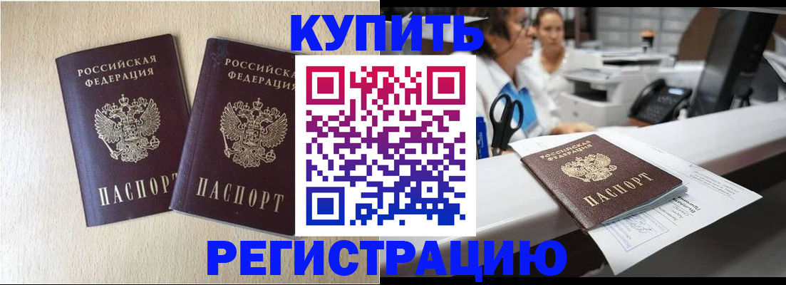 временная регистрация 2025 в Козельске