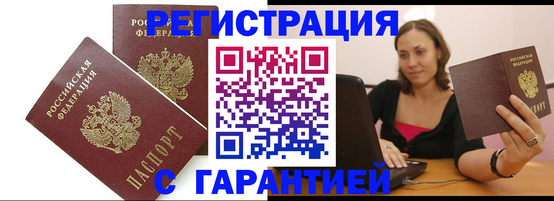 временная регистрация недорого в Козельске