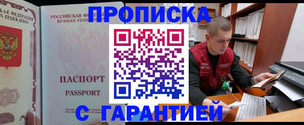 временная регистрация в Козельске