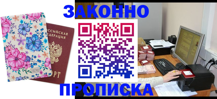 прописка регистрация в Козельске