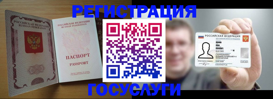 прописка в Козельске