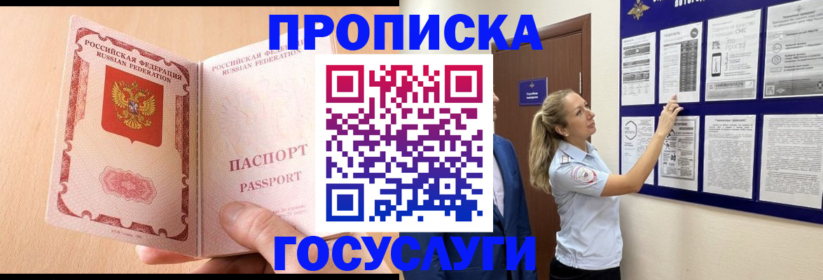 прописка для работы в Козельске