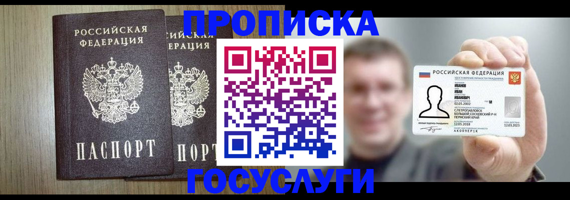 прописка поиск в Козельске