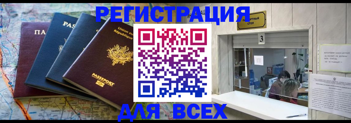 прописка иностранных граждан в Козельске