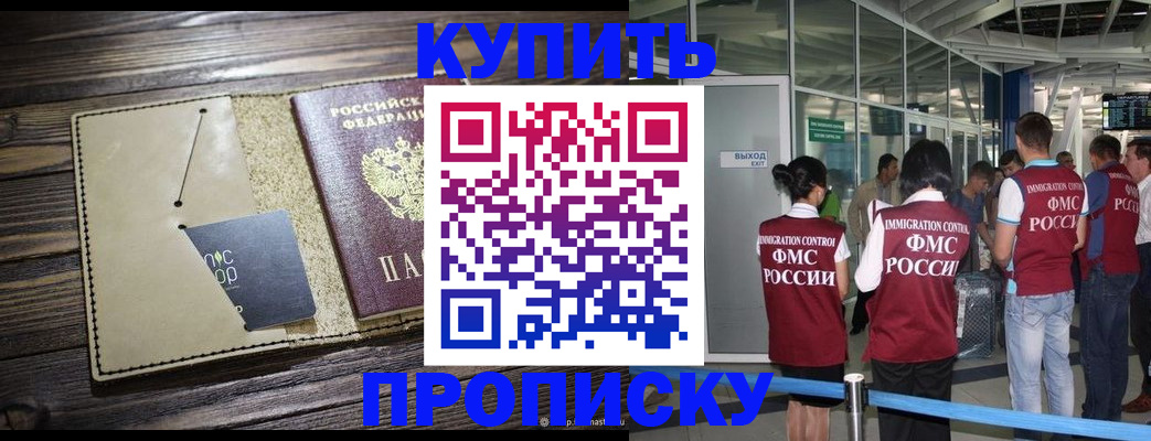 прописка регистрация в Козельске